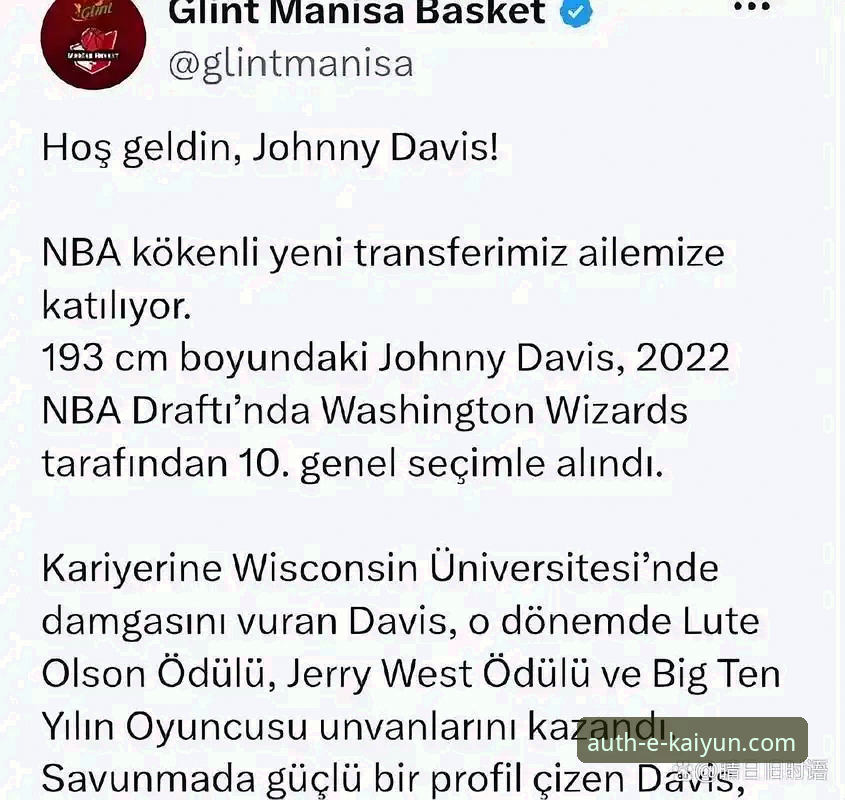 开云体育安全保障安装教程 麦科勒姆续约老鹰:NBA薪资谈判与球员市场价值深度指南
