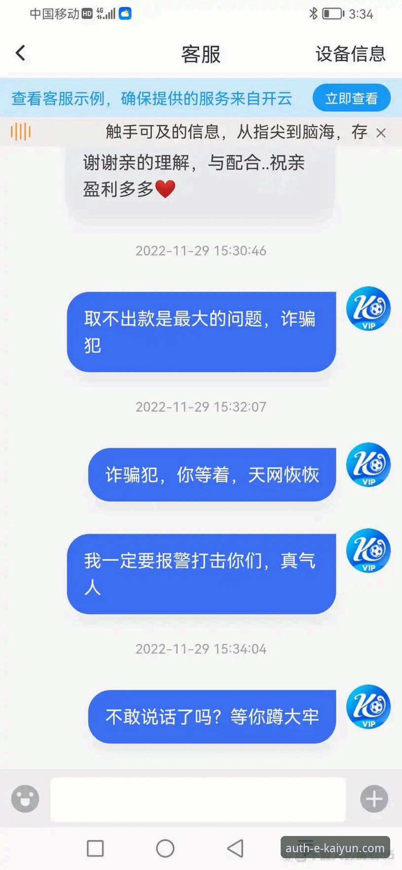 开云体育平台官网入口使用与安全访问操作教程