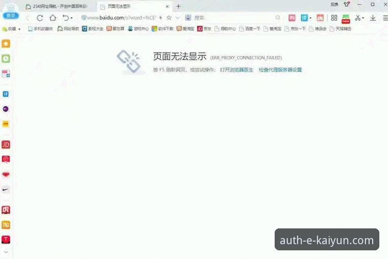 开云体育官方网站入口安装失败？实用排查指南与解决方案