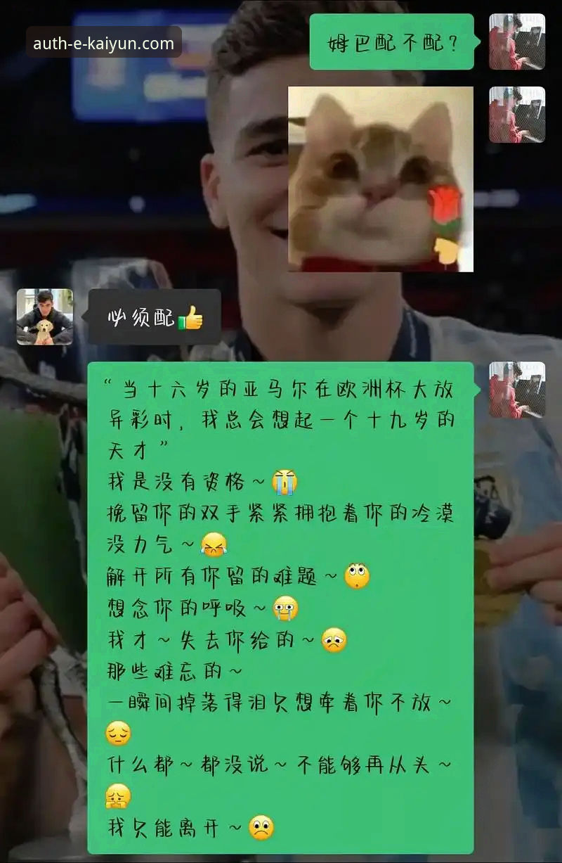 掌握世界杯观赛数据解读的实用技巧——从亚马尔破纪录谈起