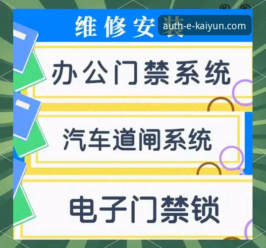 开云体育安装包下载不了怎么办？完整故障排查与创新解决指南