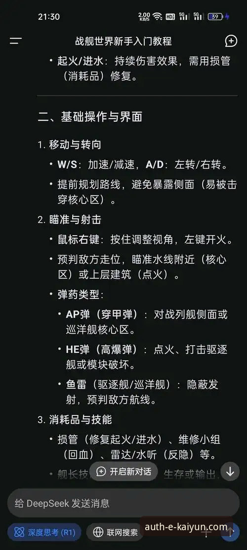 揭秘开云体育注册：从零开始的实战操作指南