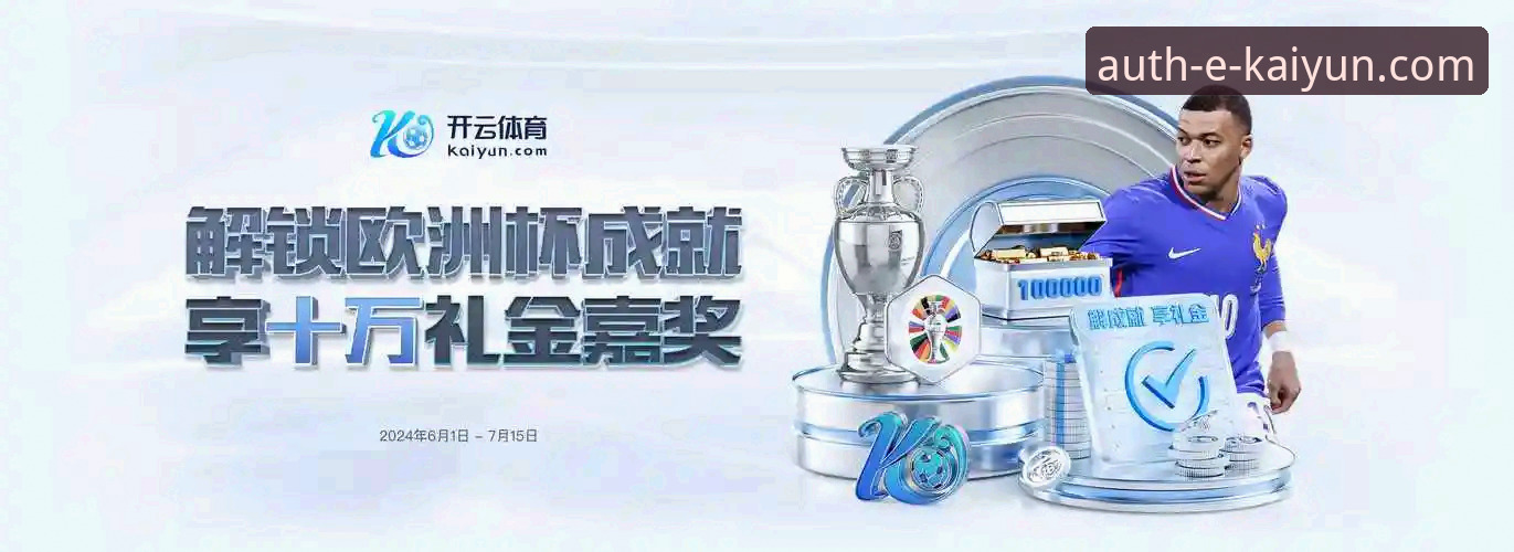 开云体育平台入口访问最新动态：技术评测员深度解析常见问题与解决方案