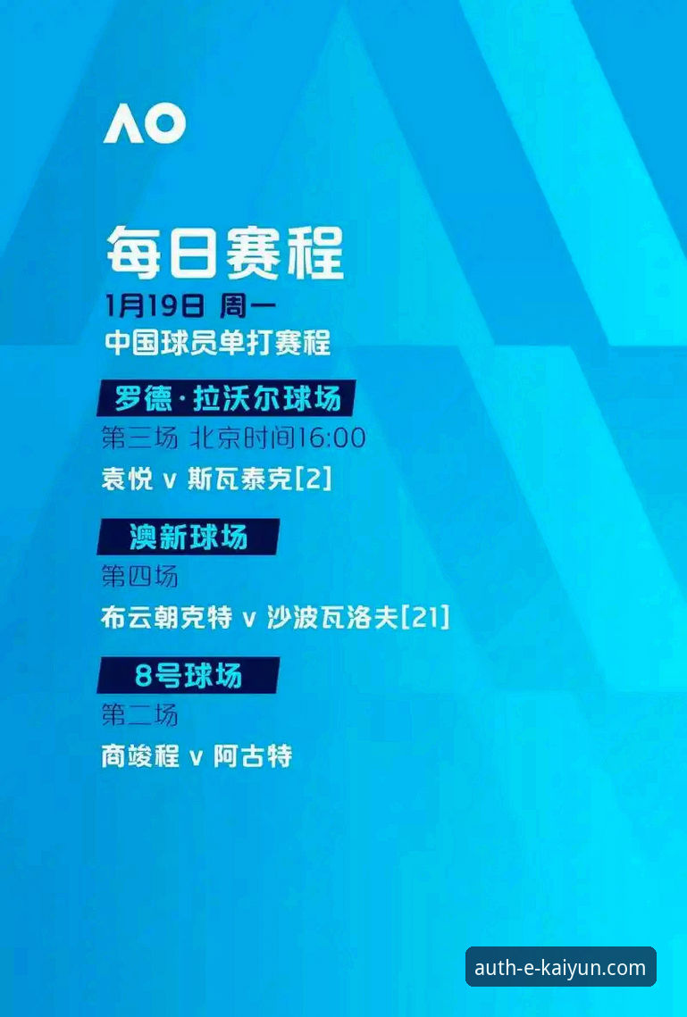 尼克斯队史季后赛得分纪录诞生——开云体育平台赛事回顾与操作教程