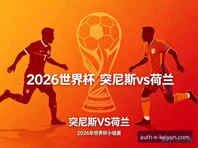 世界杯排名变动深度解析：从荷兰大胜到突尼斯暴跌的完整指南