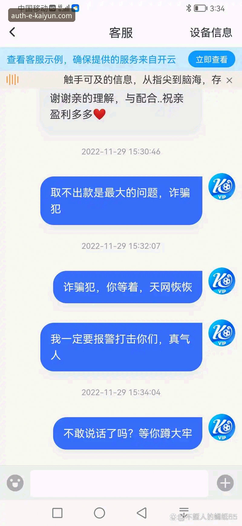 开云体育平台服务使用指南详解