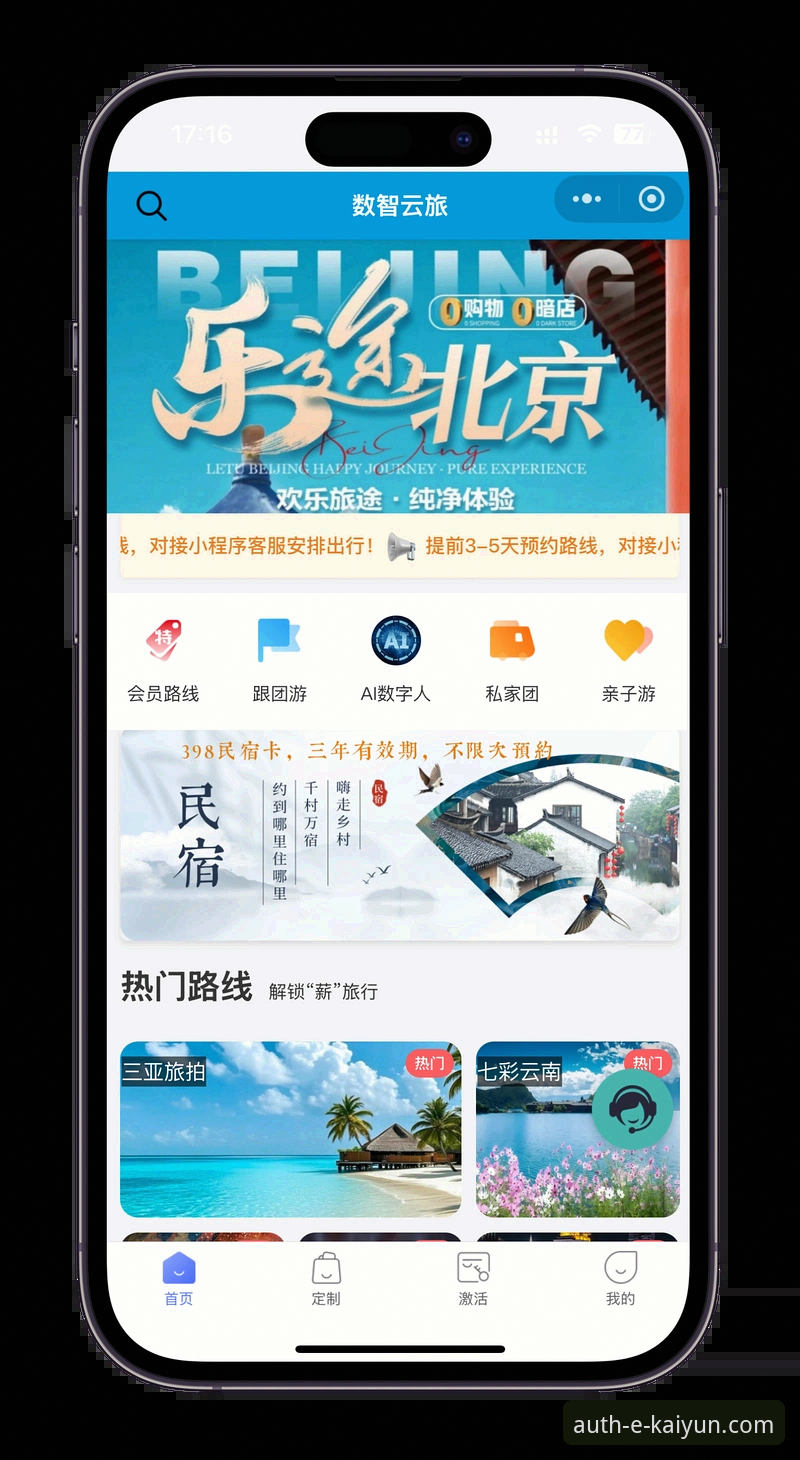 开云体育官方正版下载使用指南 如何通过开云体育官方正版下载体验全新升级的娱乐服务?