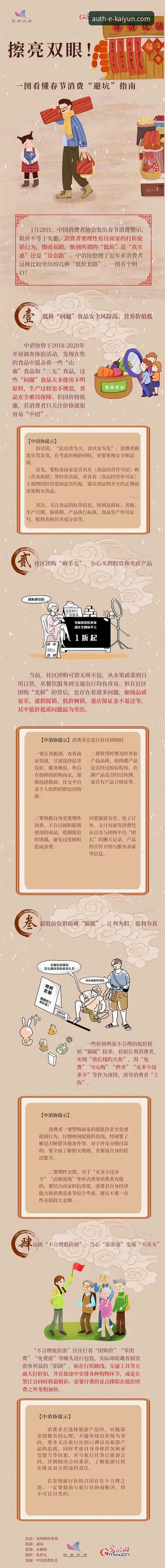 深度揭秘开云体育官方服务：一个老用户的真实体验与避坑指南